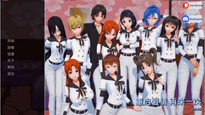 【日系SLG/汉化/动态】重启爱情1再多一次v0.9.98 AI版【PC+安卓/1.29G/更新】Reboot Love 1 More Time [v0.9.98]