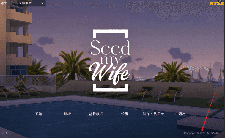 【互动SLG/中文/动态】Seed My WifeV1.1 官方中文版+自带全回想 [更新CV]【电脑/520M】