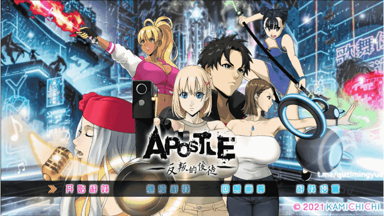 【大作RPG/中文/全动态】反叛的使徒 V1.02 STEAM官方中文步兵版[CV]【电脑/3.5G】